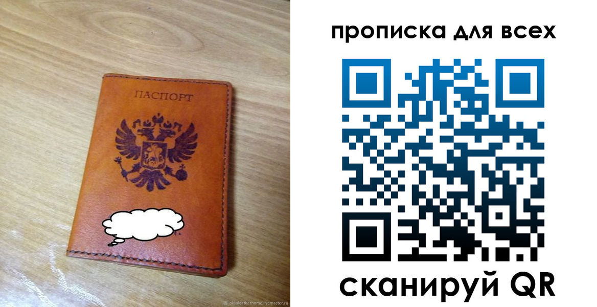 прописка для работы в Козьмодемьянске