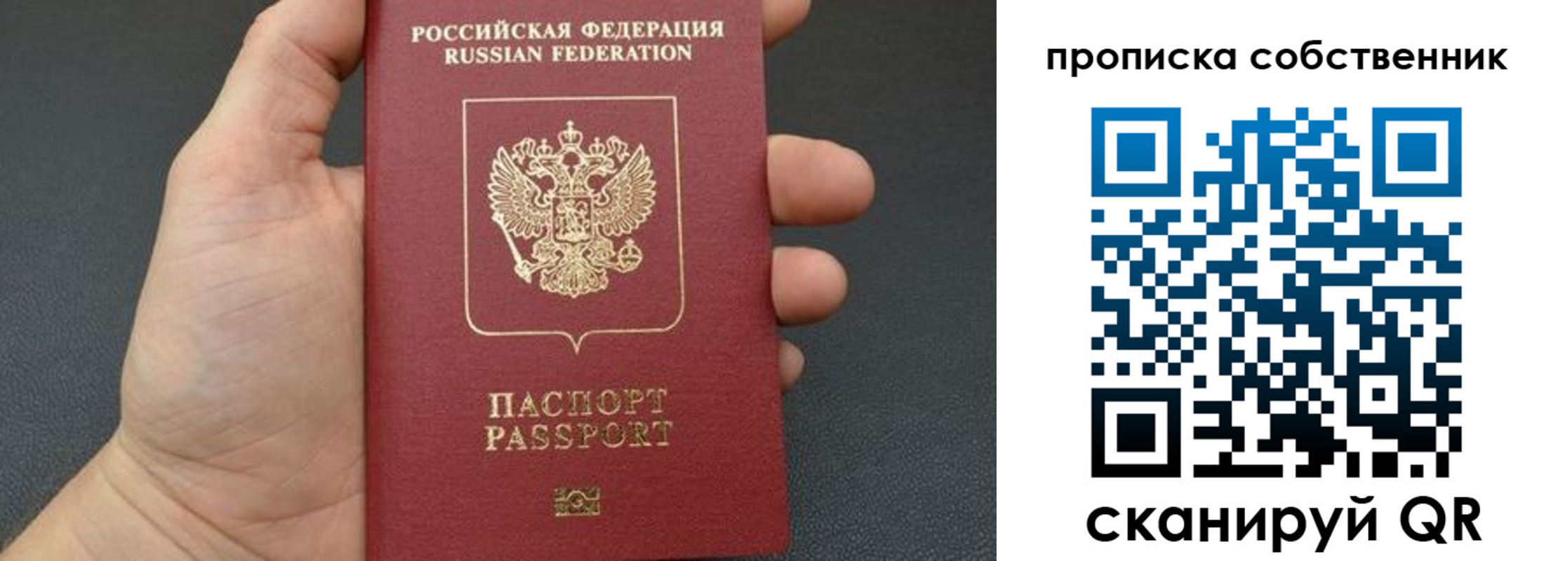 прописка паспорт в Козьмодемьянске