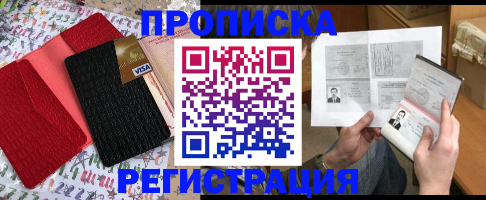 прописка поиск в Козьмодемьянске