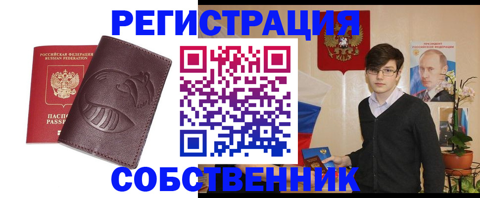 прописка для военкомата в Козьмодемьянске