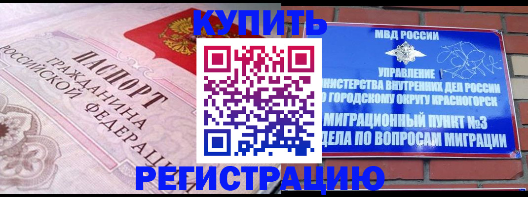 прописка в квартире в Козьмодемьянске