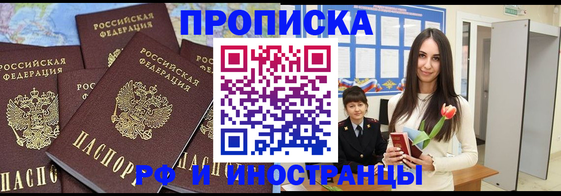 временная регистрация купить в Козьмодемьянске