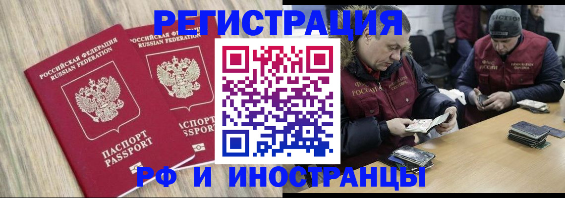 прописка в Козьмодемьянске